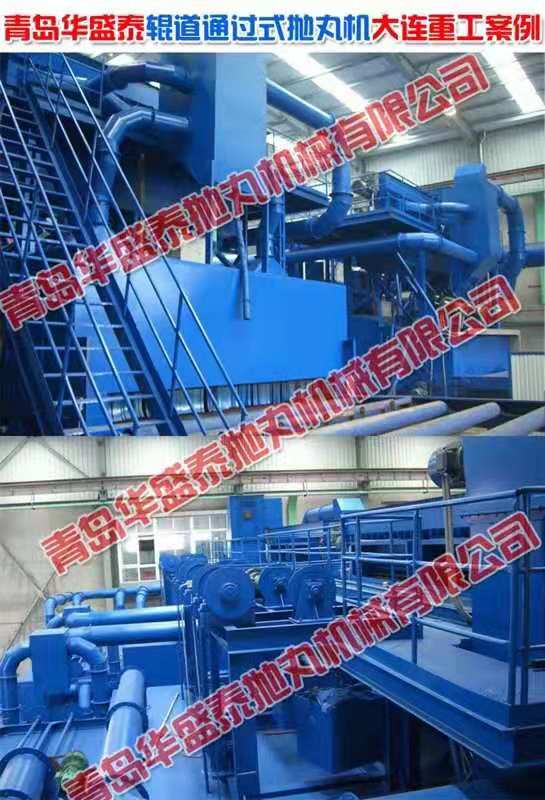 hst鋼板預處理線拋丸機有哪些優點？